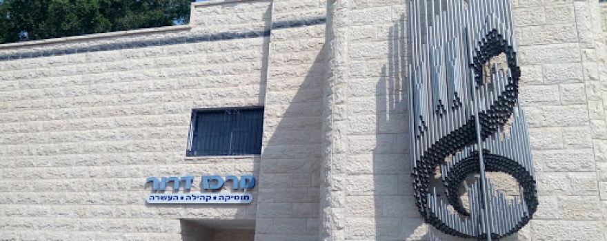 Kadima Youth Club