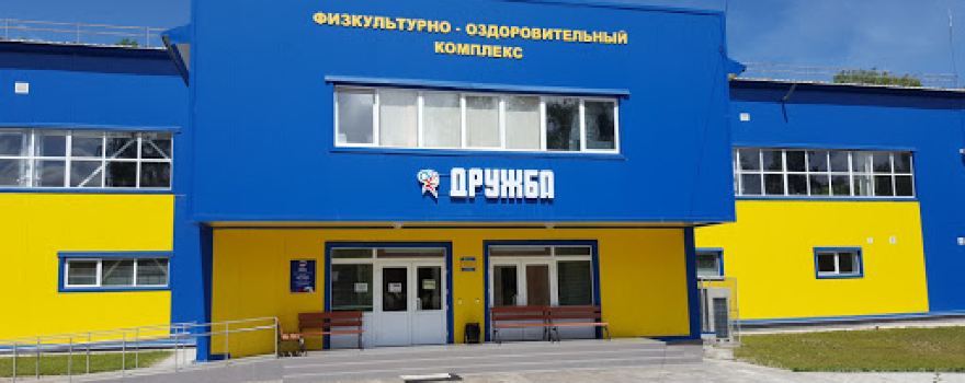 Fok "Druzhba"