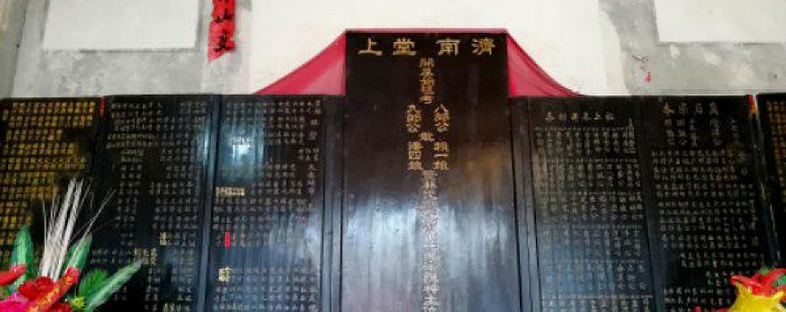 Linshi Ancestral Hall