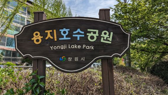 Yongji Park