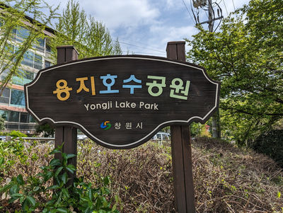 Yongji Park