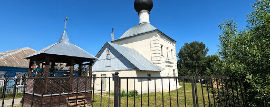 Church of the Ascension