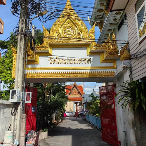 วัดใหม่อมตรส