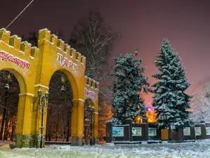 Misʹkyy Park Kulʹtury Ta Vidpochynku