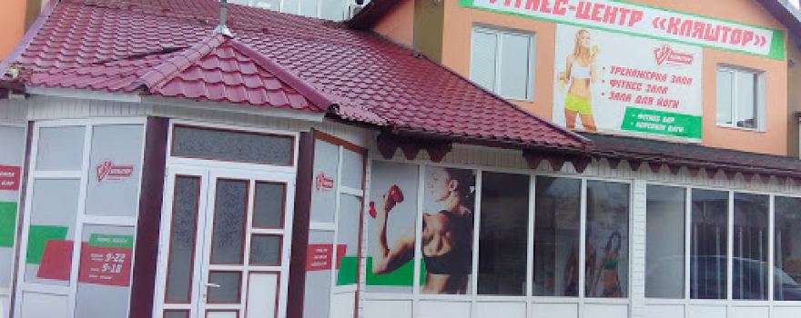 Fitnes-Tsentr Klyashtor
