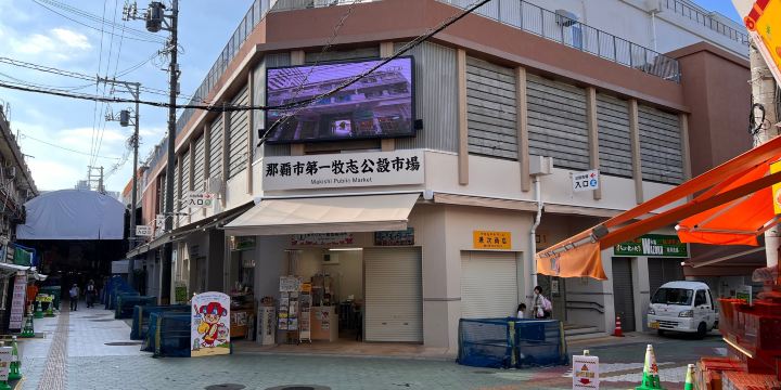 마키시 시장