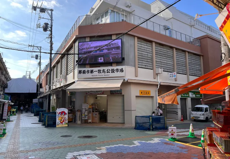 Makishi Public Market