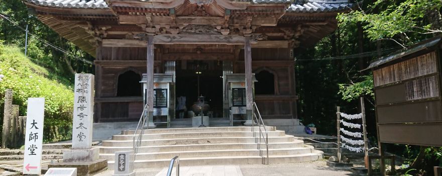 第8號靈場 普明山 真光院 熊谷寺
