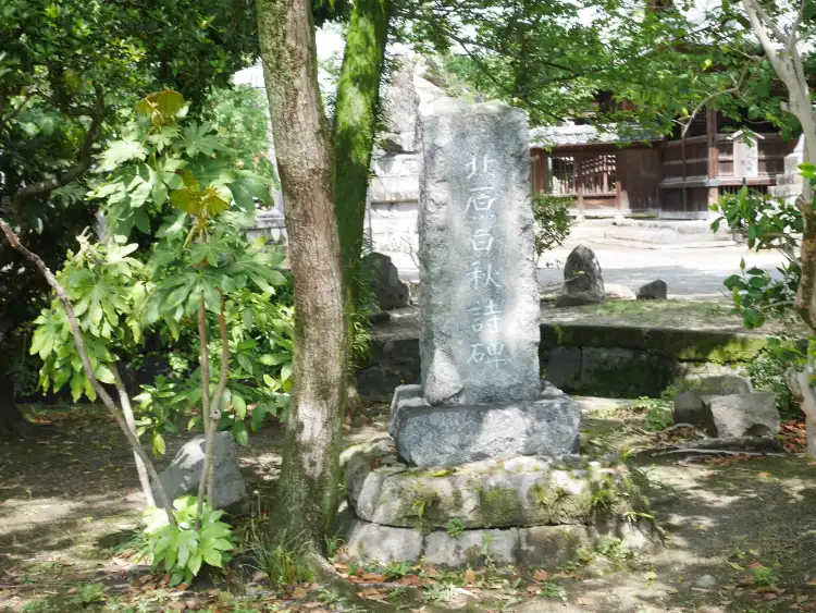 Hotels near Kikyorai no Shihi Monument