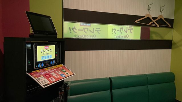 Karaoke Big Echo Nakasukawabata Station