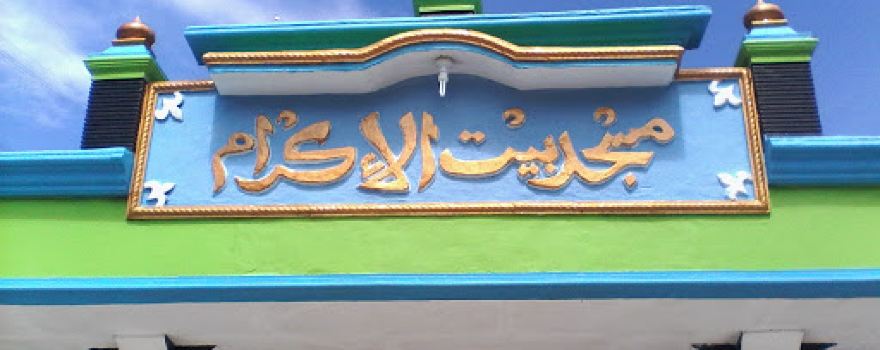 Masjid Baitul Ikrom
