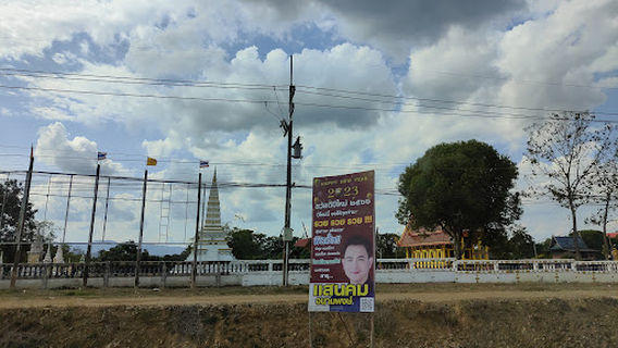 Soi Dao