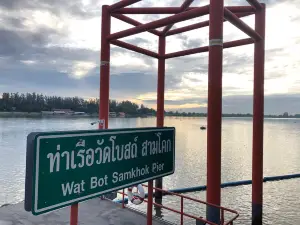 Wat Bot