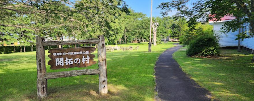 Pogawa Historical Grassland