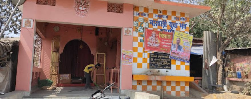 Bajrangbali Mandir