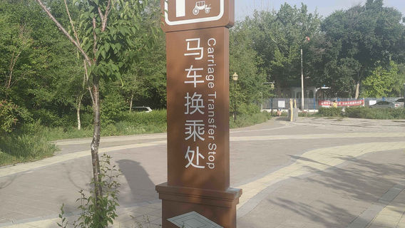 Ili Old Town Kazanqi Folk Tourism Area - Carriage Transfer Station