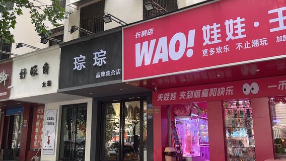 wa wa · wang yuan chao ( chang ge dian )