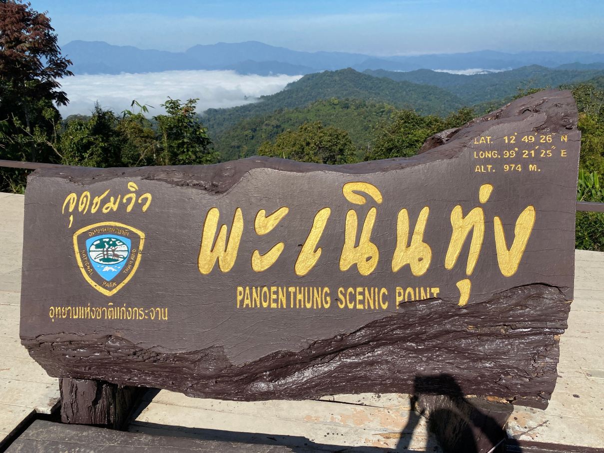 ケーンクラチャン森林群|タイ最大級の国立公園を含む自然遺産