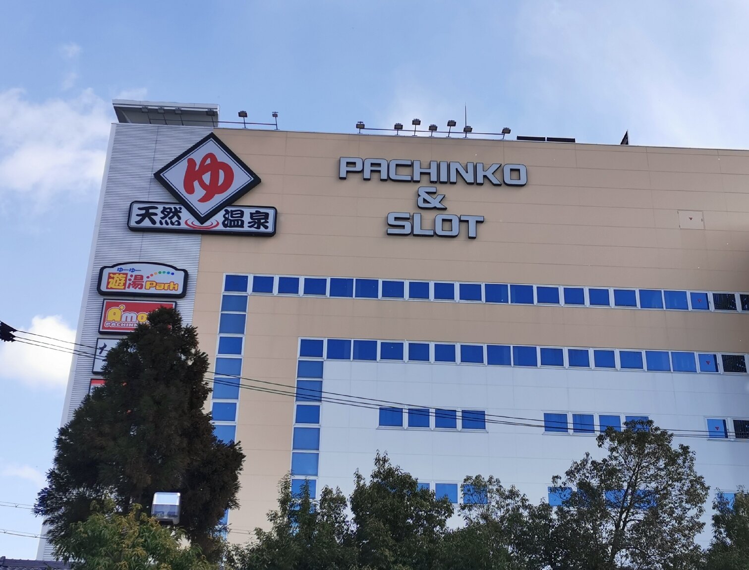 大阪 天然温泉 なにわの湯 入場Eチケット 予約