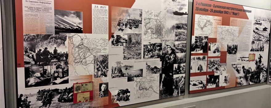Rzhev Museum of Local Lore