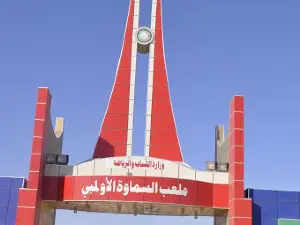 Al Samawah Stadium