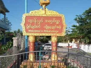 Ahlat အလှပ်ရွာ