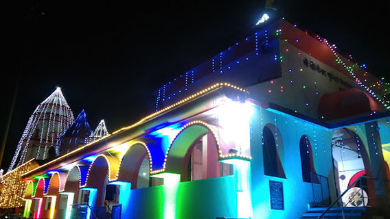 Shree Chauranginath Bhumika Panchayatan Mandir