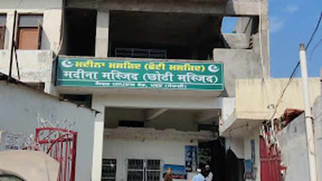 MADINA MASJID( Chhoti Masjid)