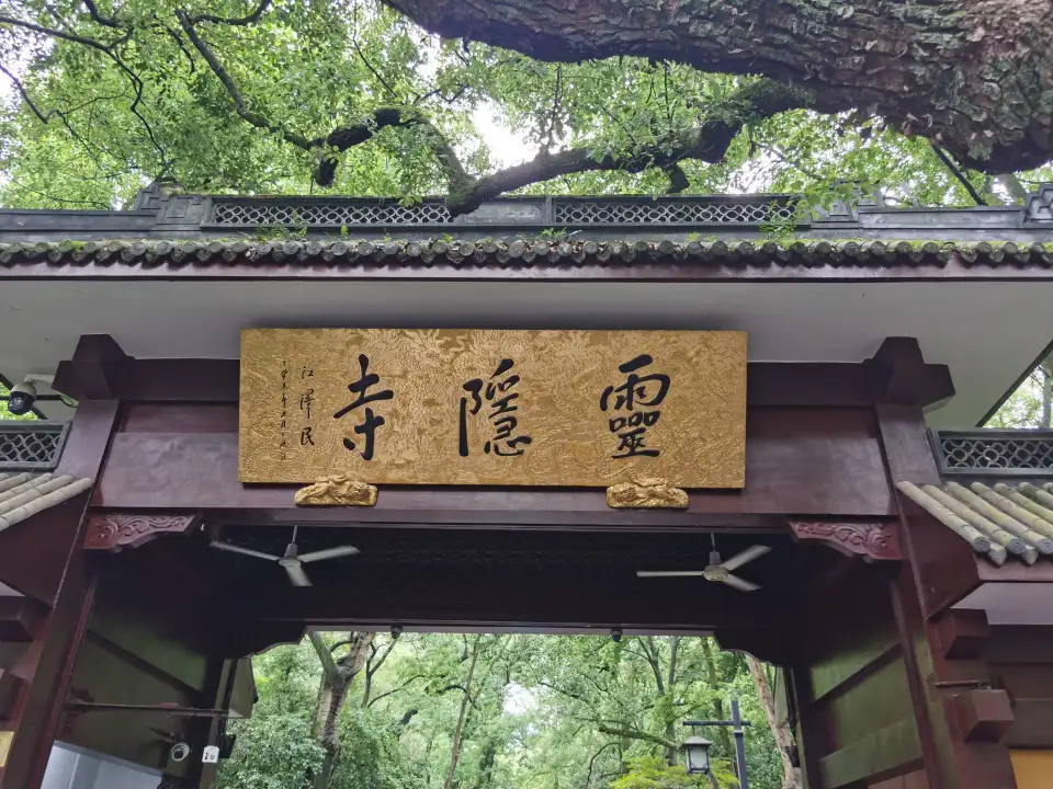 4_靈隱飛來峰景區