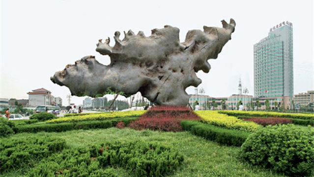 zhong guo ling bi shi guo jia gong yuan