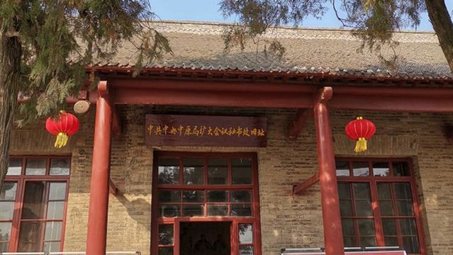 Former Site of the Secretariat of the Enlarged Meeting of the Central Plains Bureau of the CPC Central Committee