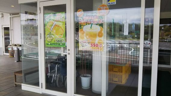 Izu Fruit Park