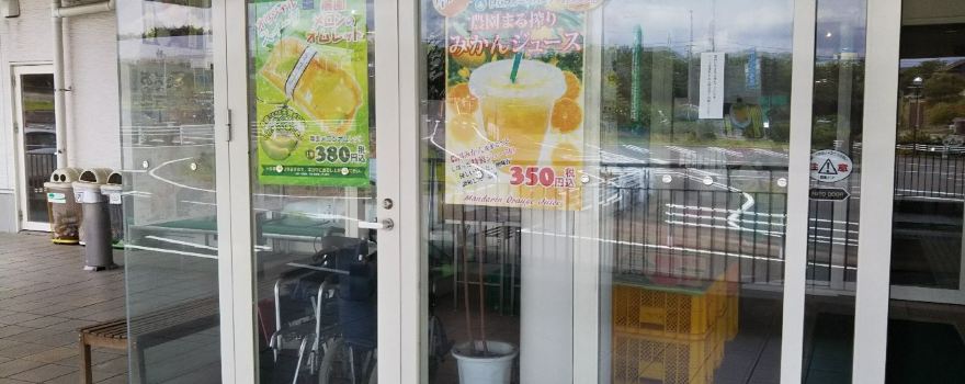 Izu Fruit Park