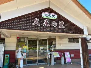 Roadside station Kume-no-sato