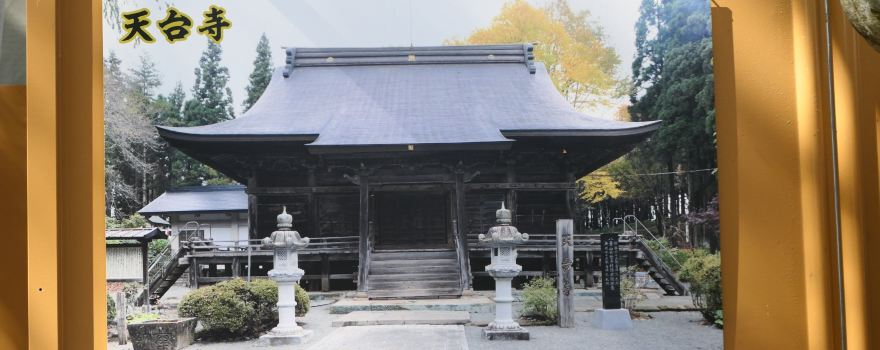 Tendaiji Temple