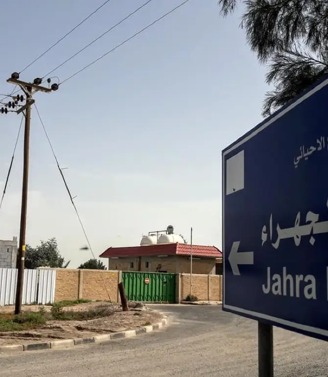 Al Jahra