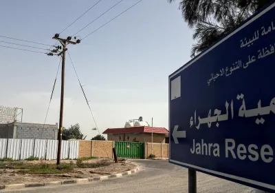Al Jahra Governorate