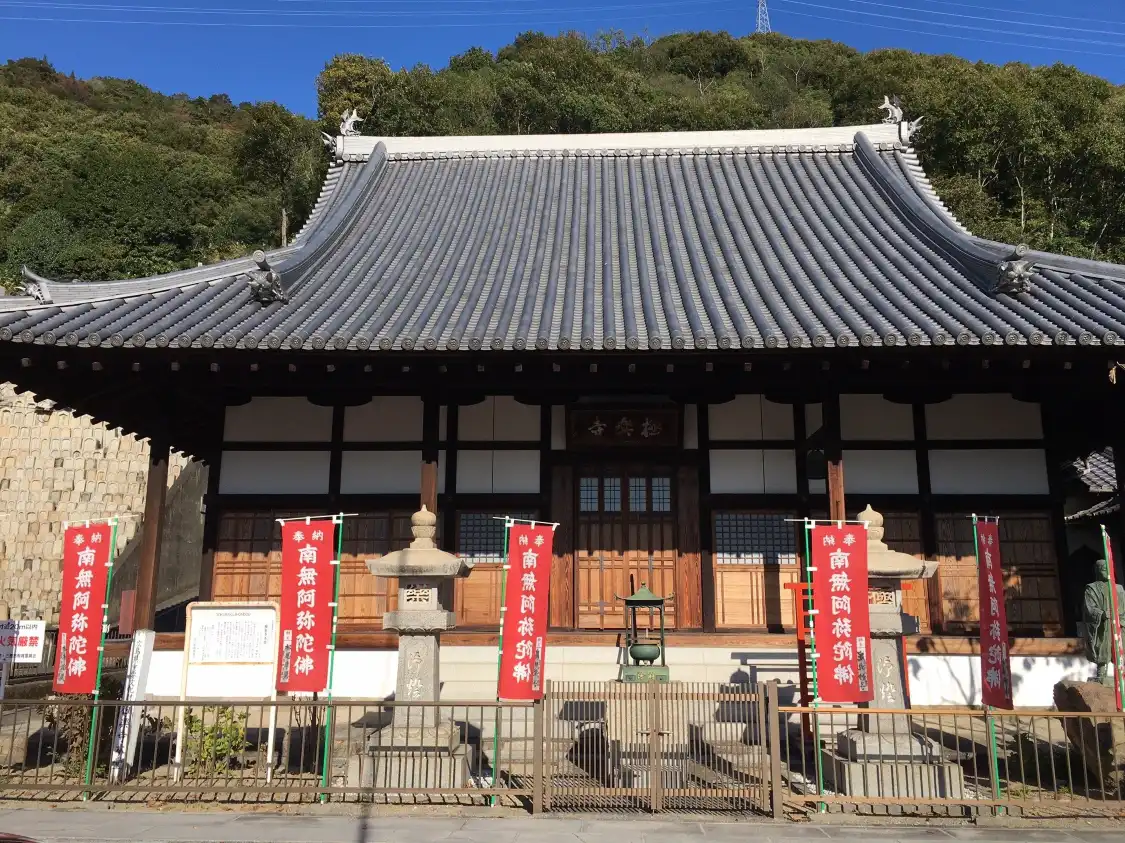 Hotels near Gokurakuji