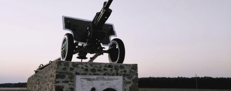 Memorial Complex Osetrovskiy Platsdarm