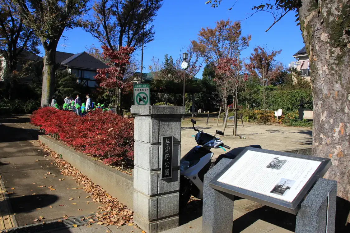 Hotel in zona Yosano Park