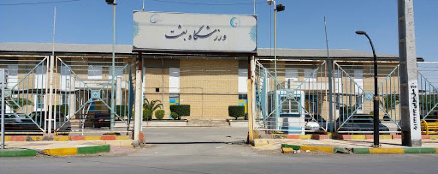 Besat Sports Hall