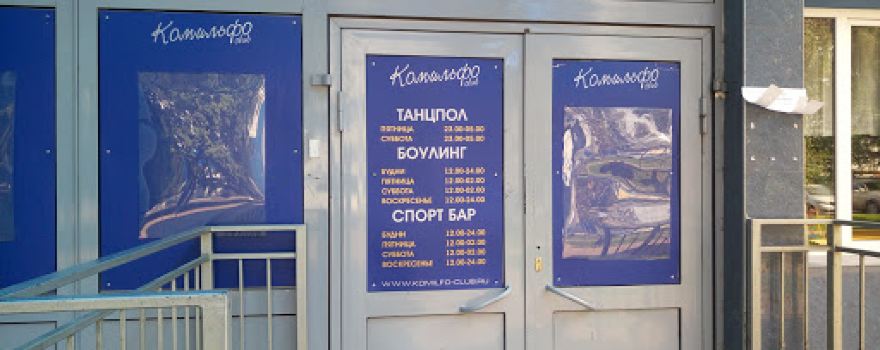Komilfo Club