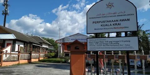 瓜拉吉賴圖書館