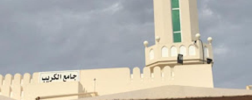 Masjid Kareeb