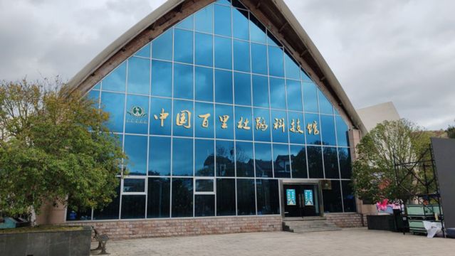 bai li du juan xiang long hang kong ke ji guan