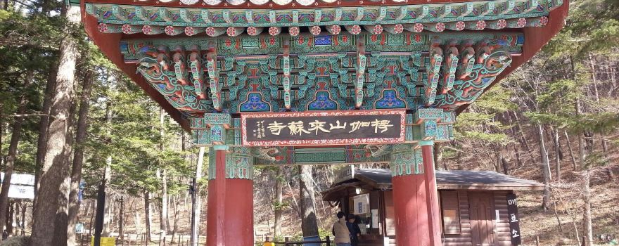 Naesosa temple