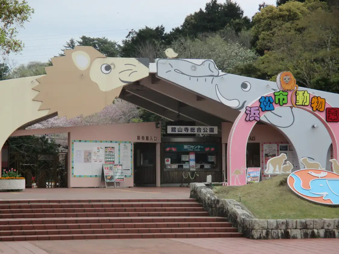 Hamamatsu City Zoo 주변 호텔