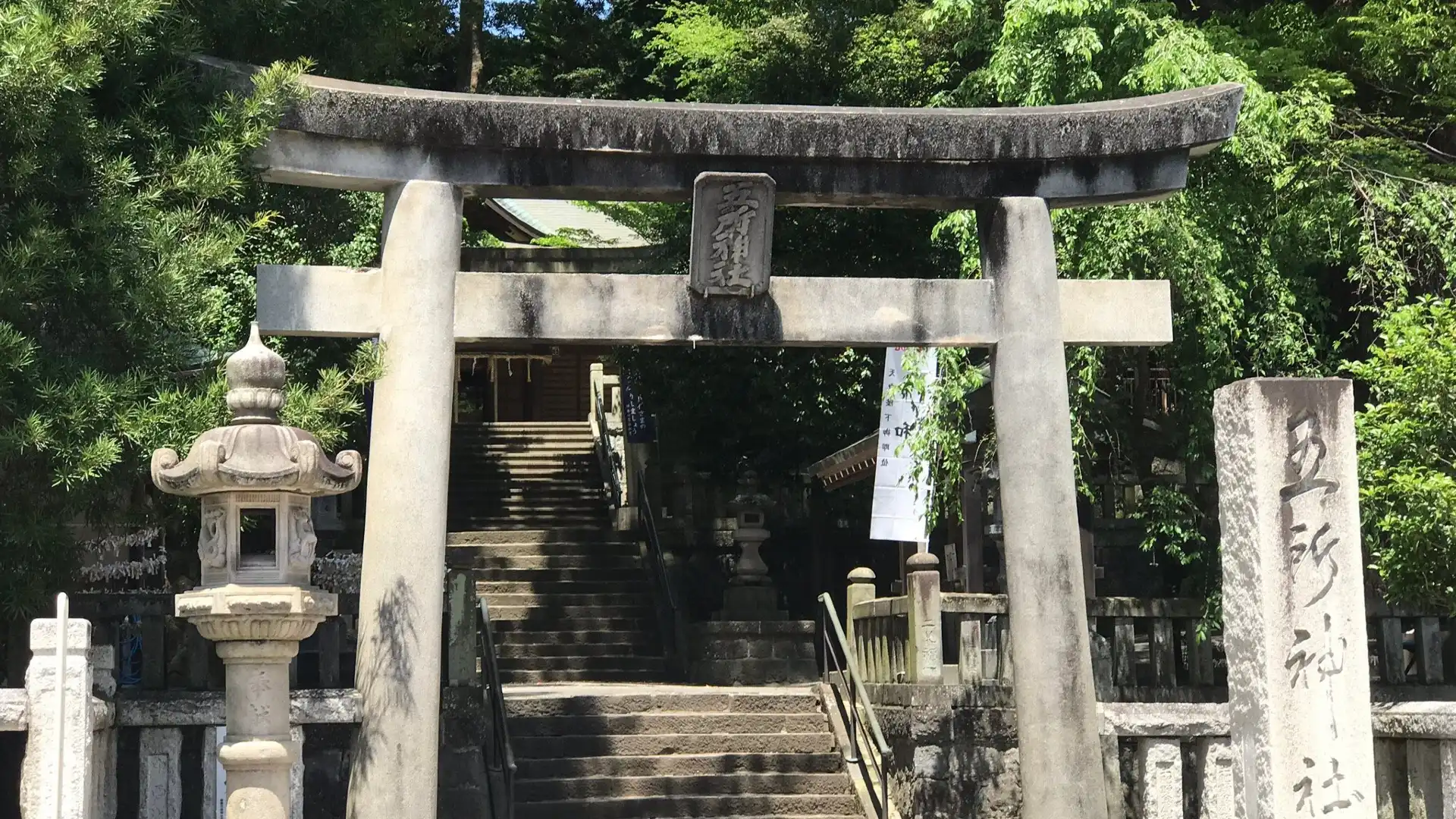 Hotels in der Nähe von Gojyo Shrine