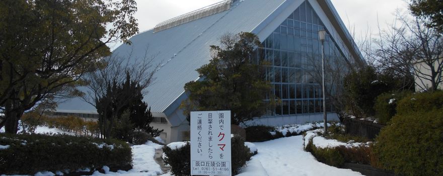 Tatsunokuchi Kyūryō Park