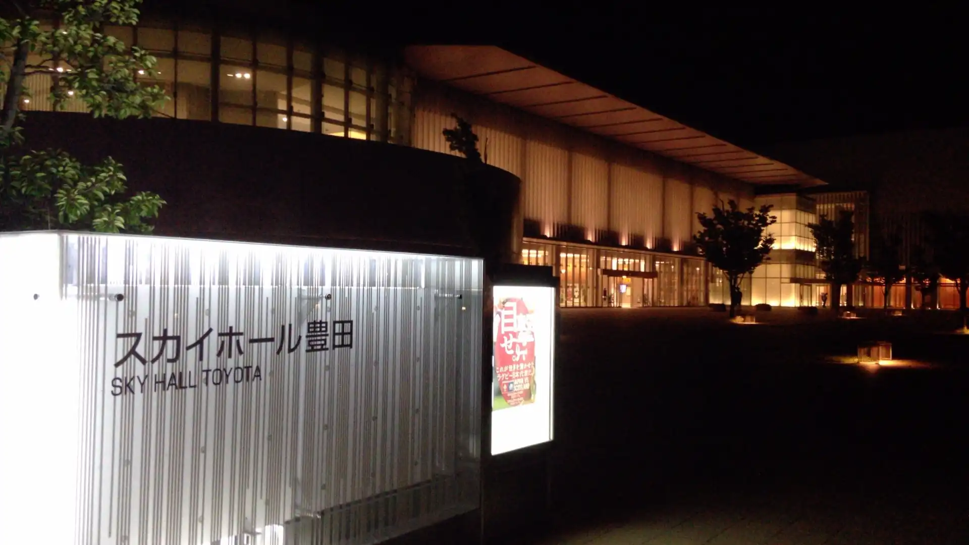 Hoteles cerca de Sky Hall Toyota